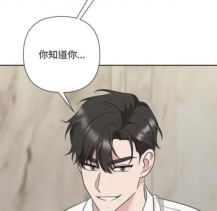 被吞噬的夜 被吞噬的夜-被吞噬的夜 第34话 第99页
