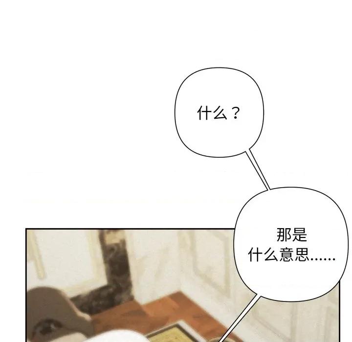 被吞噬的夜 被吞噬的夜-被吞噬的夜 第34话 第102页
