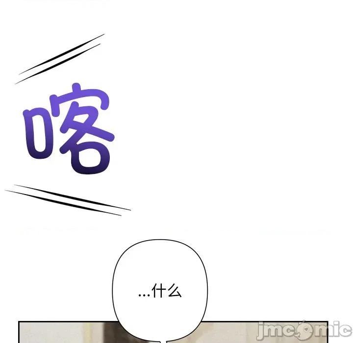 被吞噬的夜 被吞噬的夜-被吞噬的夜 第34话 第105页