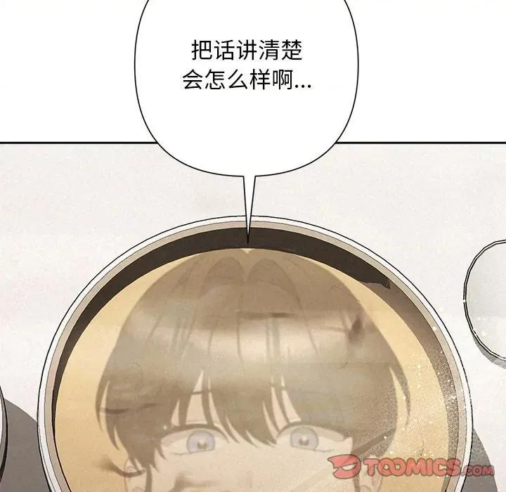 被吞噬的夜 被吞噬的夜-被吞噬的夜 第34话 第108页