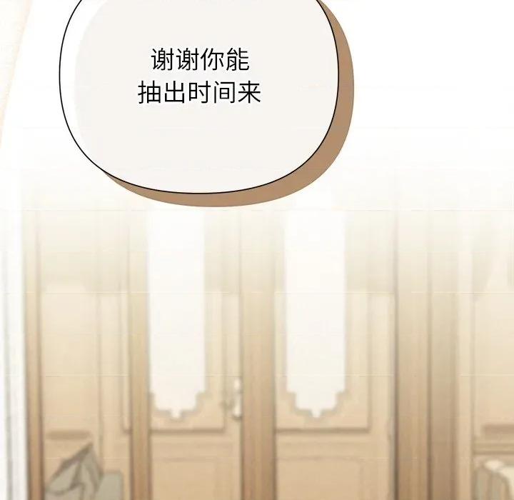 被吞噬的夜 被吞噬的夜-被吞噬的夜 第34话 第113页