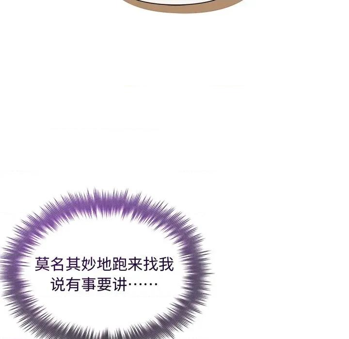 被吞噬的夜 被吞噬的夜-被吞噬的夜 第34话 第117页