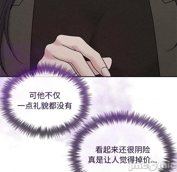 被吞噬的夜 被吞噬的夜-被吞噬的夜 第34话 第120页