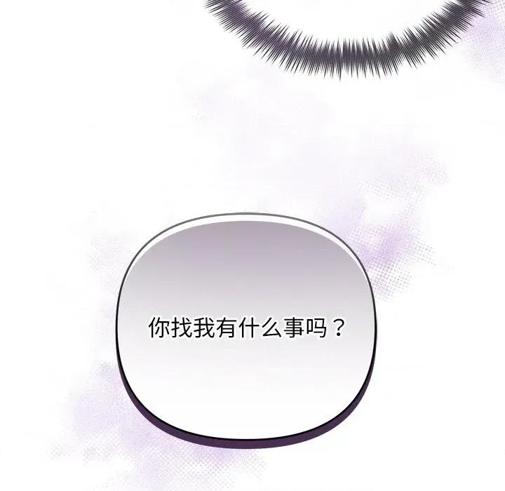 被吞噬的夜 被吞噬的夜-被吞噬的夜 第34话 第121页