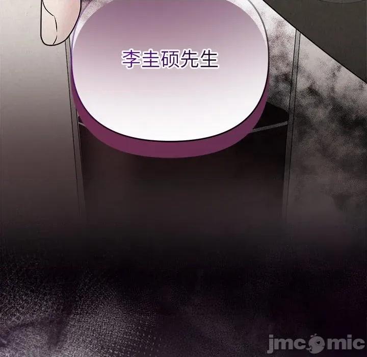被吞噬的夜 被吞噬的夜-被吞噬的夜 第34话 第125页