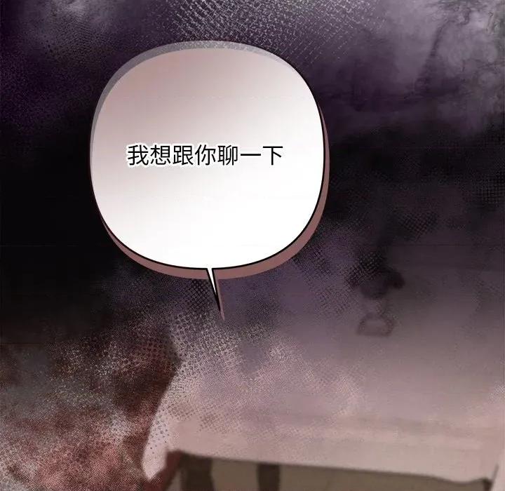 被吞噬的夜 被吞噬的夜-被吞噬的夜 第34话 第128页