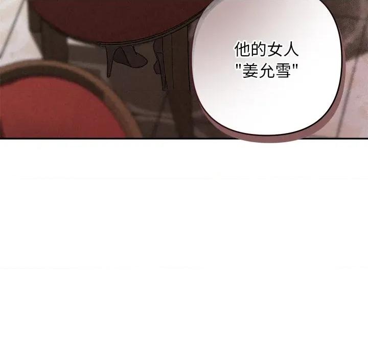 被吞噬的夜 被吞噬的夜-被吞噬的夜 第34话 第131页