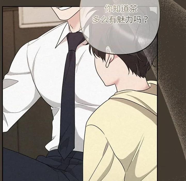 被吞噬的夜 被吞噬的夜-被吞噬的夜 第34话 第141页