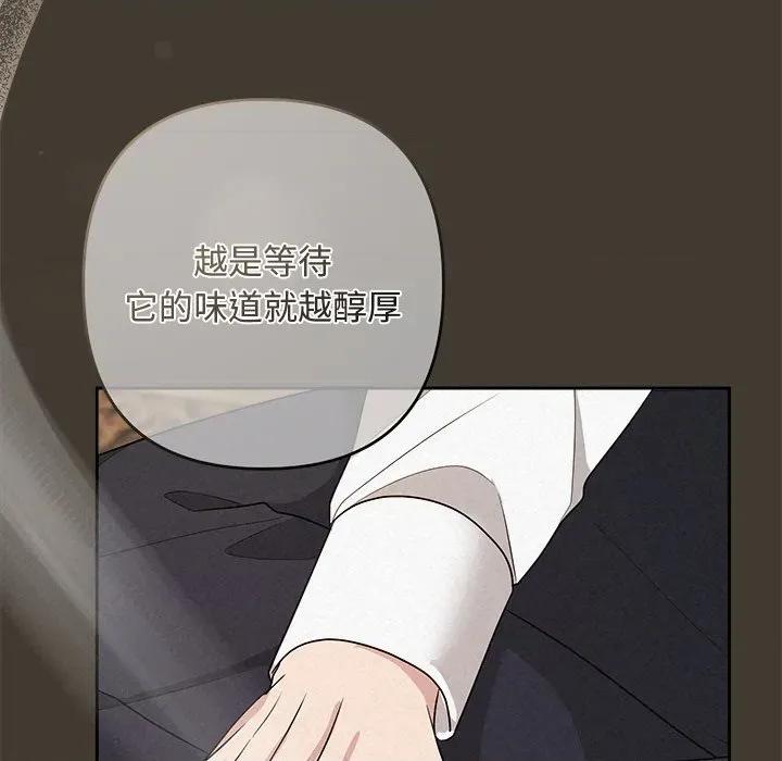 被吞噬的夜 被吞噬的夜-被吞噬的夜 第34话 第143页
