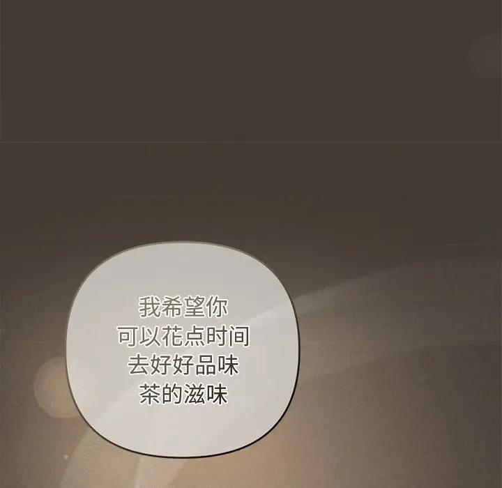 被吞噬的夜 被吞噬的夜-被吞噬的夜 第34话 第151页