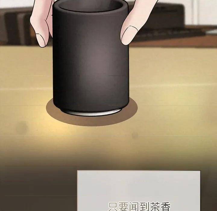 被吞噬的夜 被吞噬的夜-被吞噬的夜 第34话 第153页