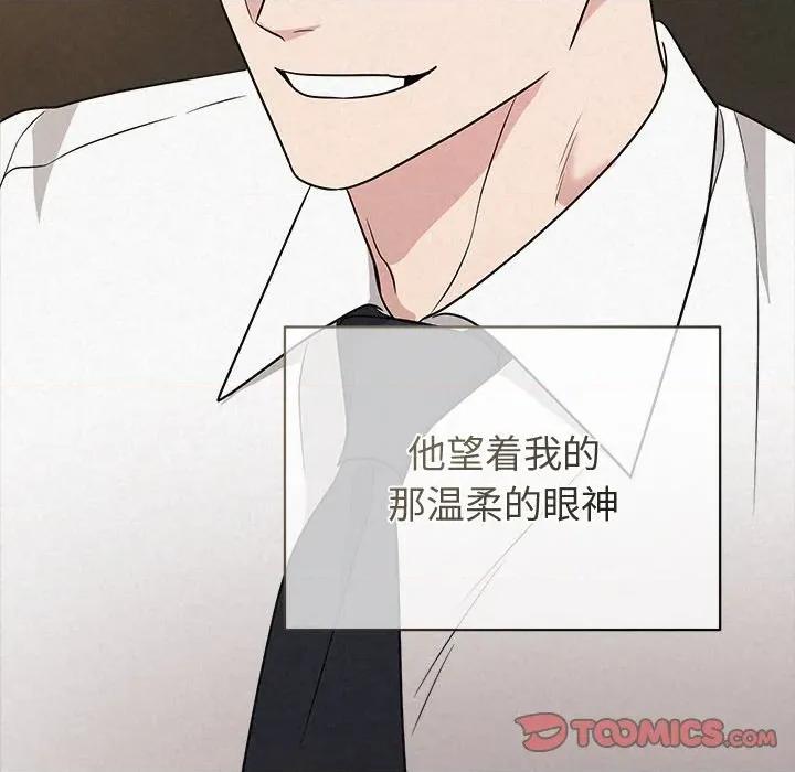 被吞噬的夜 被吞噬的夜-被吞噬的夜 第34话 第156页