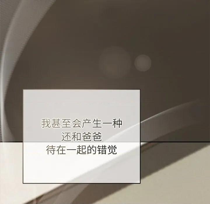 被吞噬的夜 被吞噬的夜-被吞噬的夜 第34话 第161页