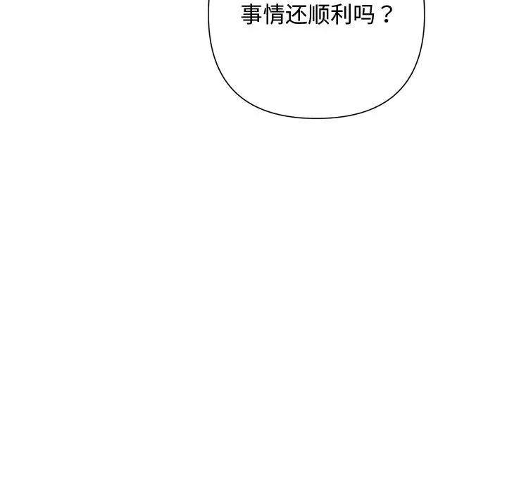 被吞噬的夜 被吞噬的夜-被吞噬的夜 第34话 第171页