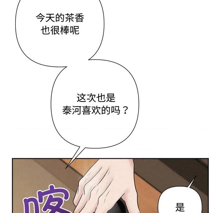 被吞噬的夜 被吞噬的夜-被吞噬的夜 第34话 第174页