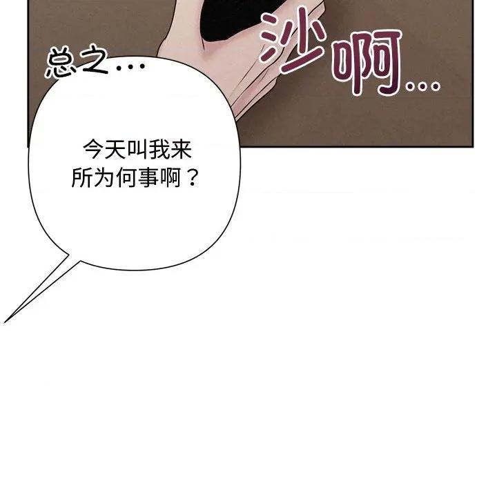 被吞噬的夜 被吞噬的夜-被吞噬的夜 第34话 第176页
