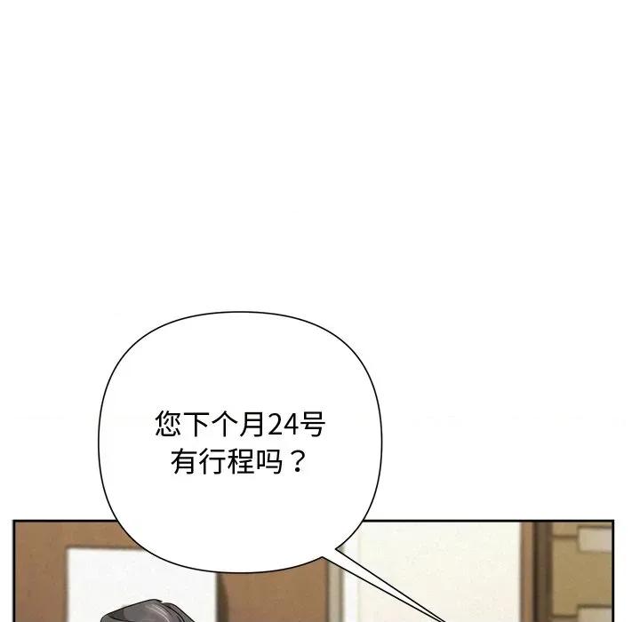 被吞噬的夜 被吞噬的夜-被吞噬的夜 第34话 第177页