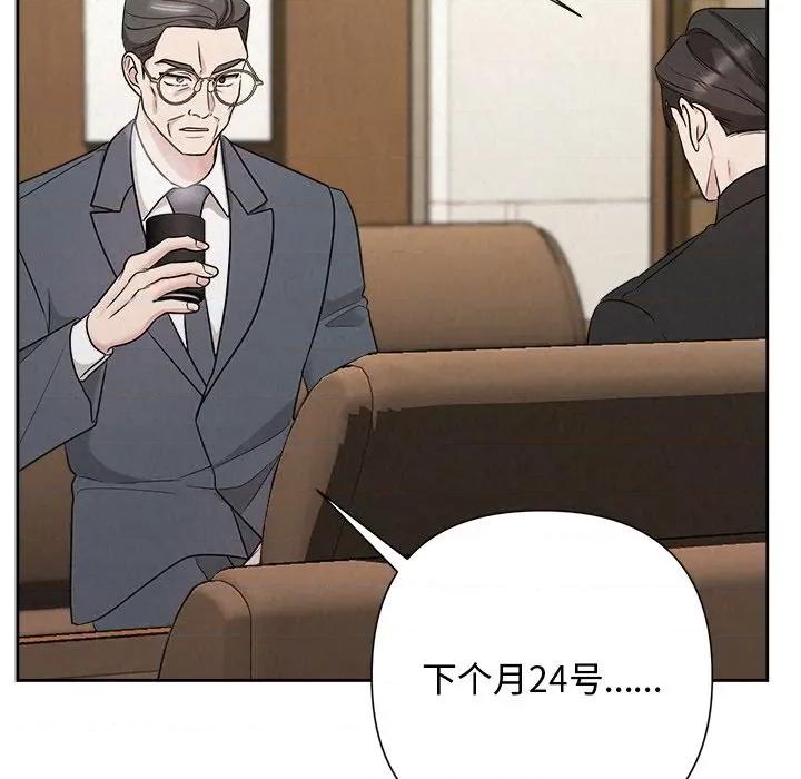 被吞噬的夜 被吞噬的夜-被吞噬的夜 第34话 第178页