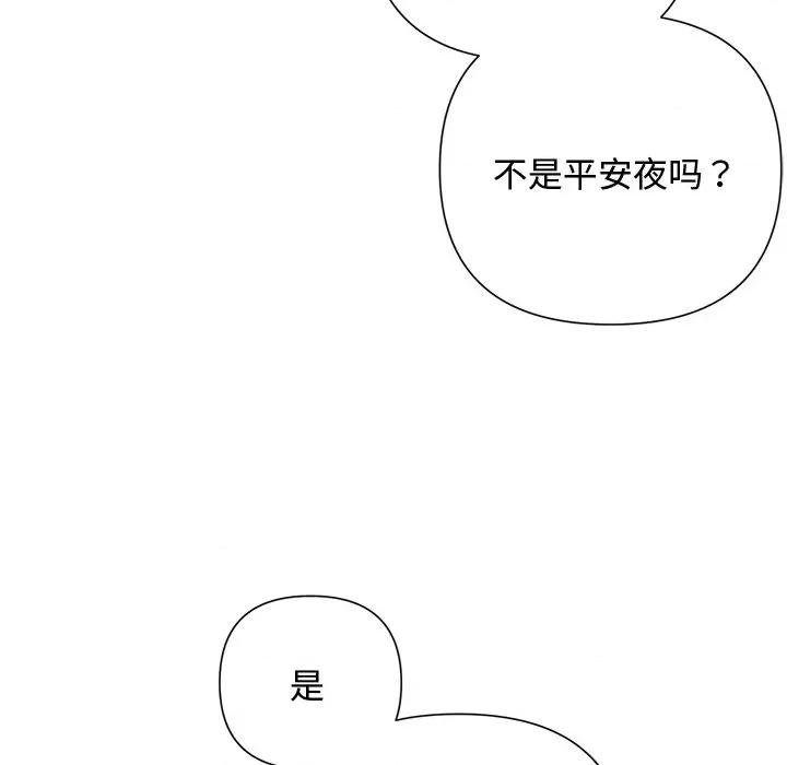 被吞噬的夜 被吞噬的夜-被吞噬的夜 第34话 第179页