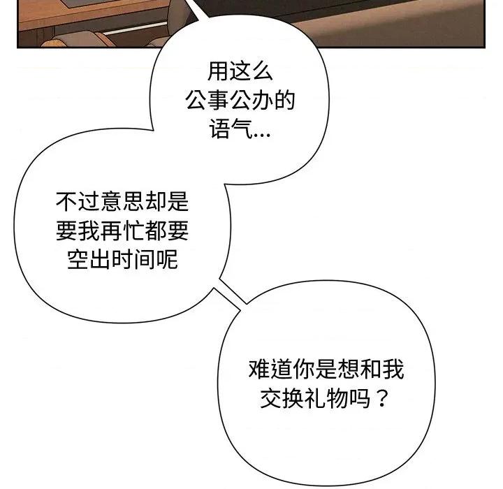 被吞噬的夜 被吞噬的夜-被吞噬的夜 第34话 第181页