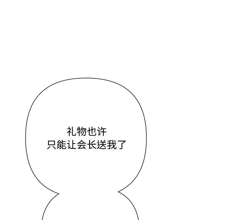 被吞噬的夜 被吞噬的夜-被吞噬的夜 第34话 第182页