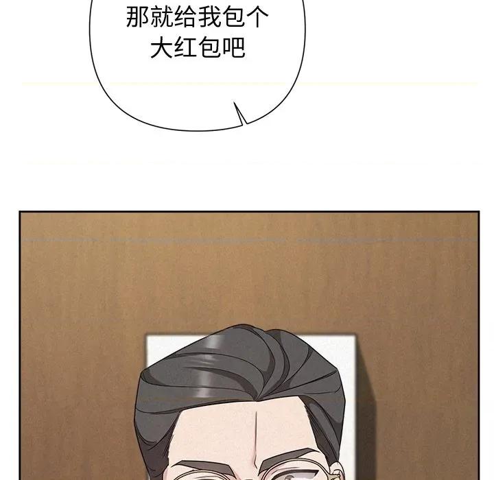 被吞噬的夜 被吞噬的夜-被吞噬的夜 第34话 第183页