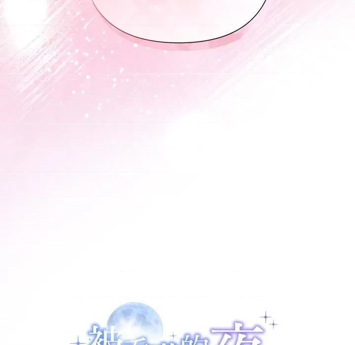 被吞噬的夜 被吞噬的夜-被吞噬的夜 第34话 第191页