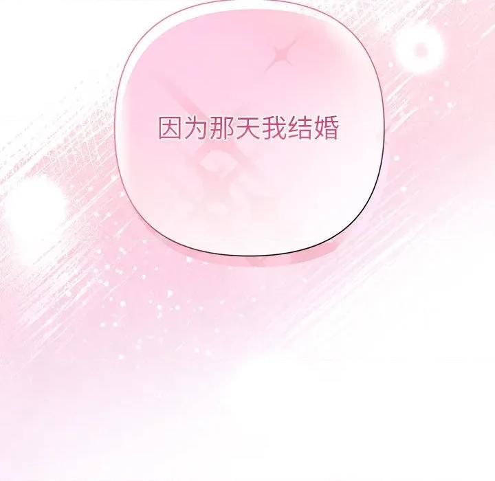 被吞噬的夜 被吞噬的夜-被吞噬的夜 第35话 第6页