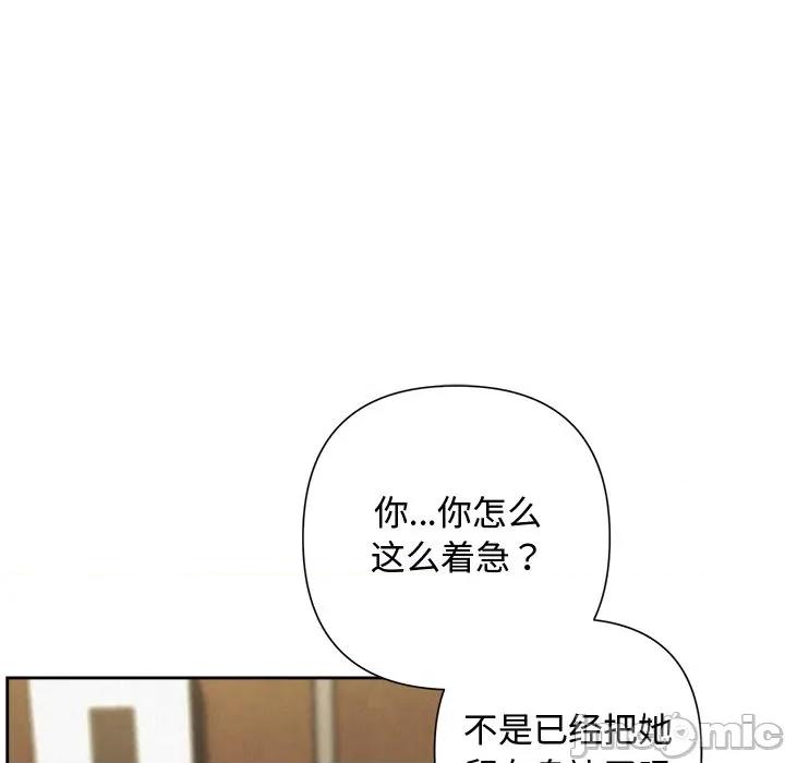 被吞噬的夜 被吞噬的夜-被吞噬的夜 第35话 第10页