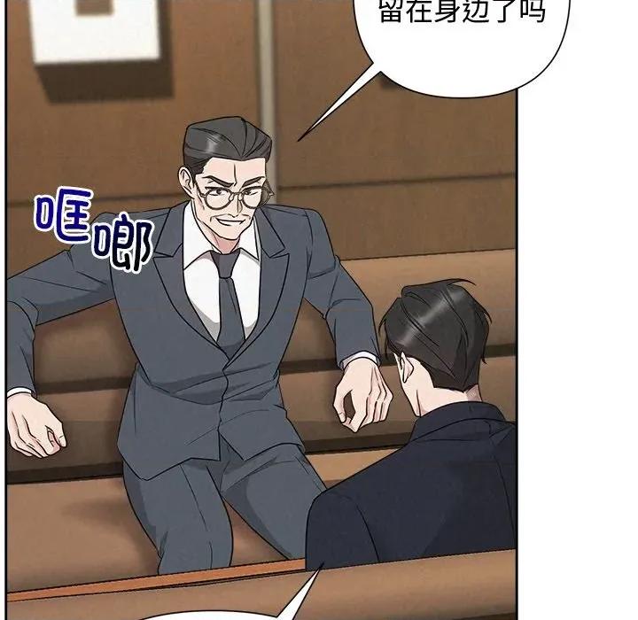 被吞噬的夜 被吞噬的夜-被吞噬的夜 第35话 第11页