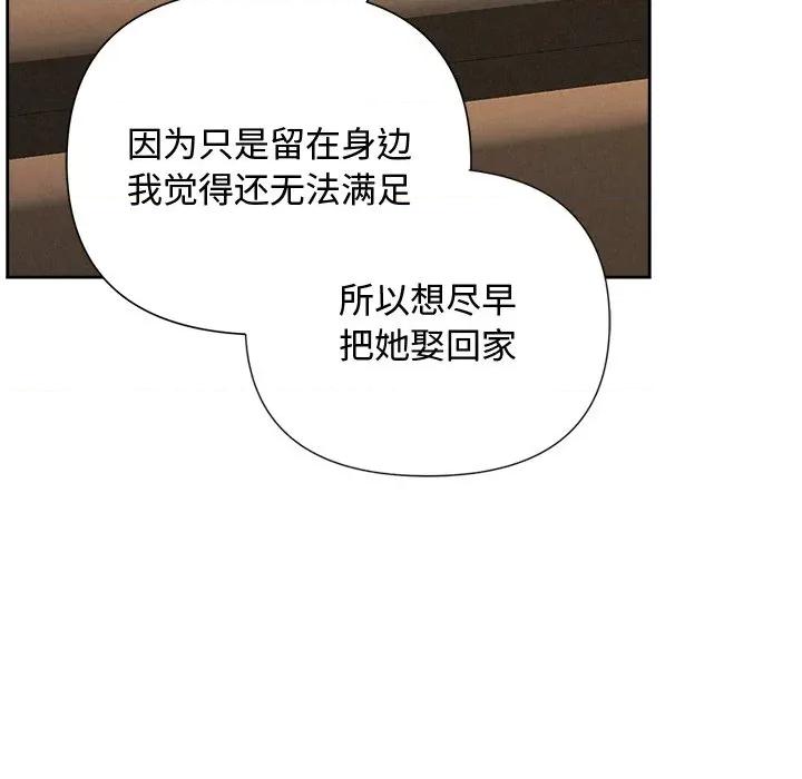 被吞噬的夜 被吞噬的夜-被吞噬的夜 第35话 第12页