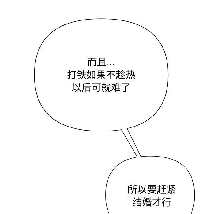 被吞噬的夜 被吞噬的夜-被吞噬的夜 第35话 第13页