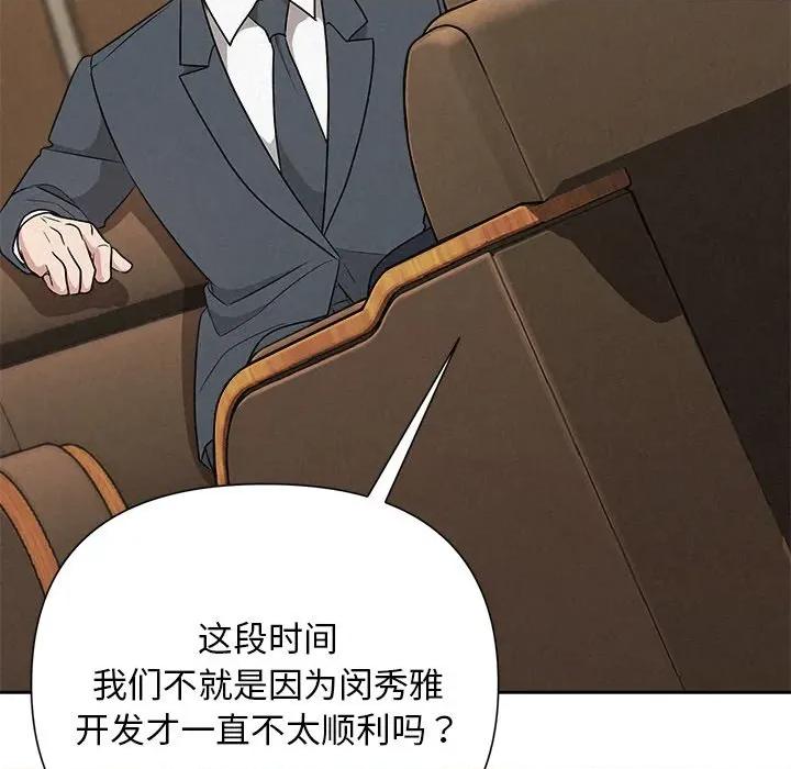 被吞噬的夜 被吞噬的夜-被吞噬的夜 第35话 第18页