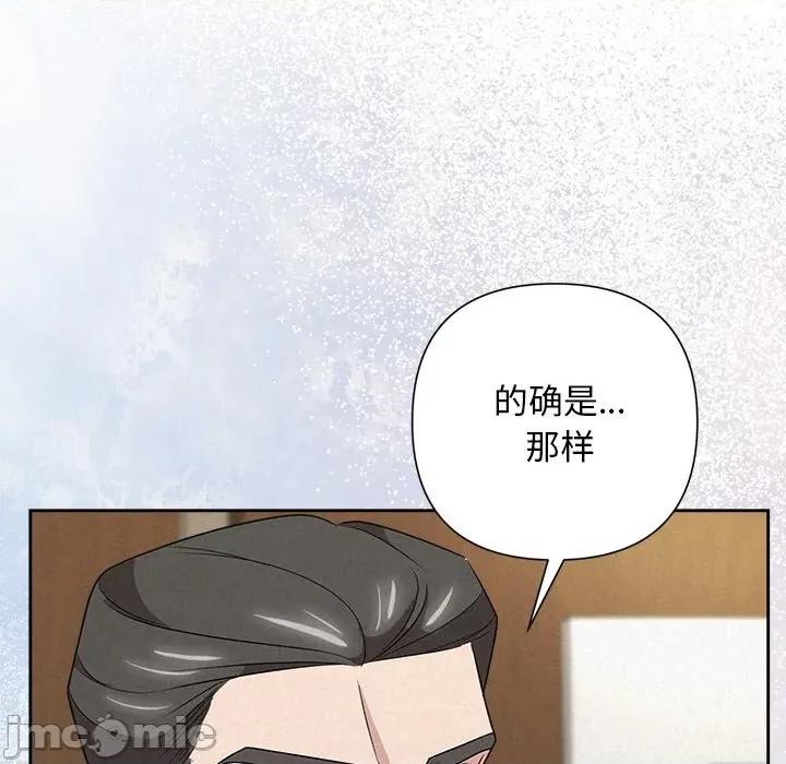 被吞噬的夜 被吞噬的夜-被吞噬的夜 第35话 第20页