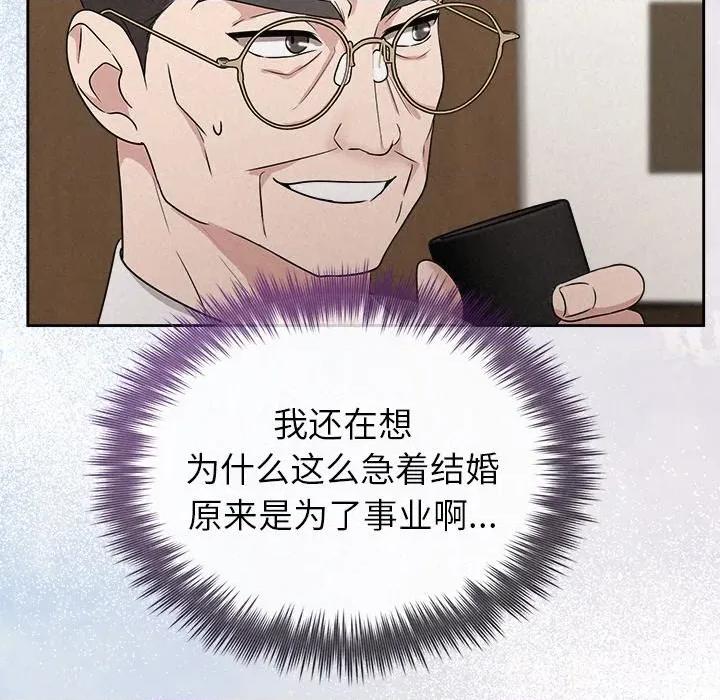 被吞噬的夜 被吞噬的夜-被吞噬的夜 第35话 第21页