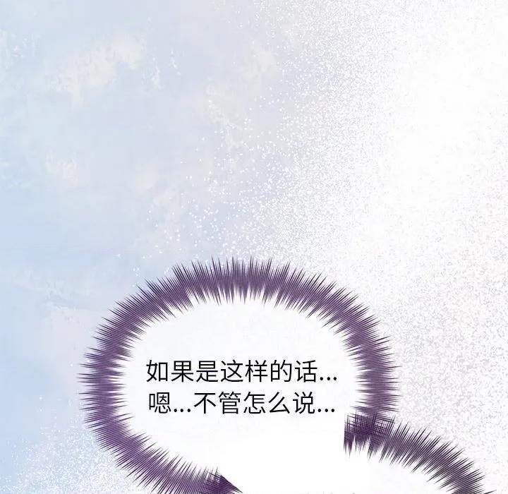 被吞噬的夜 被吞噬的夜-被吞噬的夜 第35话 第22页