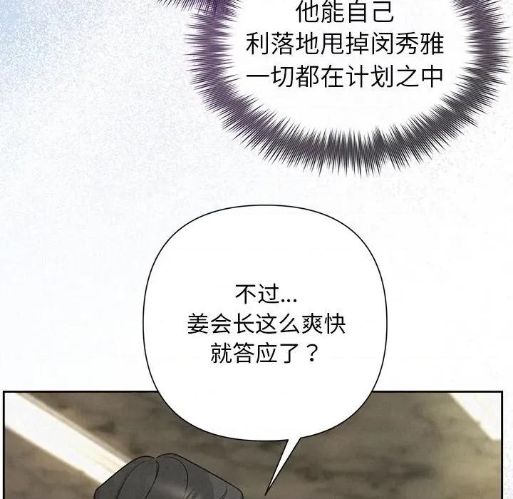 被吞噬的夜 被吞噬的夜-被吞噬的夜 第35话 第23页