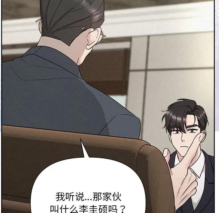 被吞噬的夜 被吞噬的夜-被吞噬的夜 第35话 第24页
