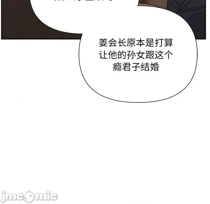 被吞噬的夜 被吞噬的夜-被吞噬的夜 第35话 第25页
