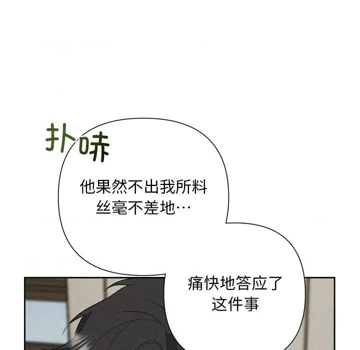 被吞噬的夜 被吞噬的夜-被吞噬的夜 第35话 第26页