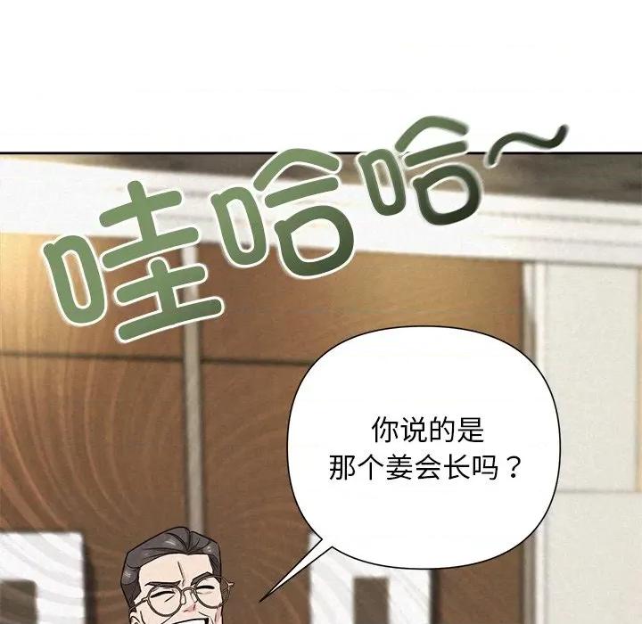 被吞噬的夜 被吞噬的夜-被吞噬的夜 第35话 第29页
