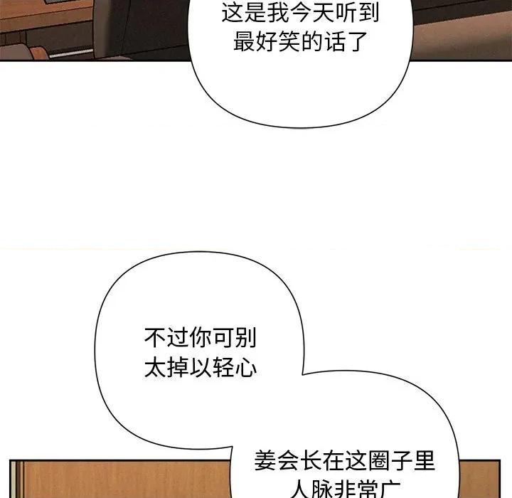 被吞噬的夜 被吞噬的夜-被吞噬的夜 第35话 第31页