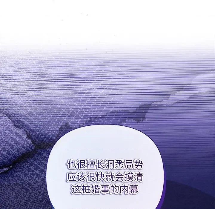 被吞噬的夜 被吞噬的夜-被吞噬的夜 第35话 第34页