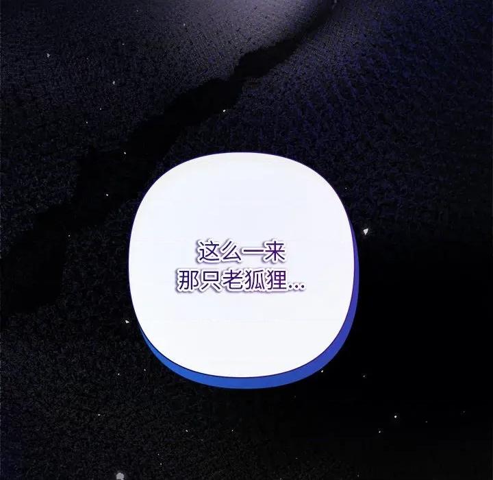 被吞噬的夜 被吞噬的夜-被吞噬的夜 第35话 第36页