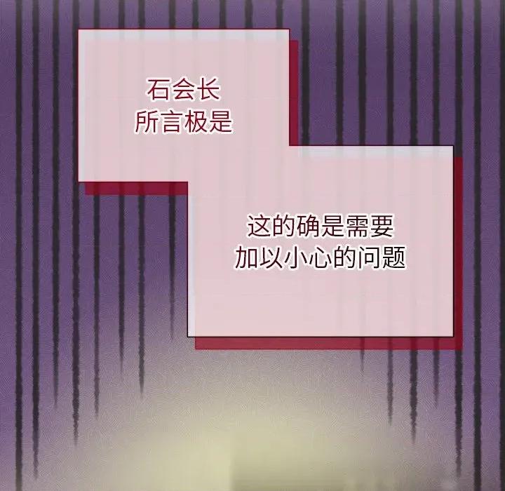 被吞噬的夜 被吞噬的夜-被吞噬的夜 第35话 第42页