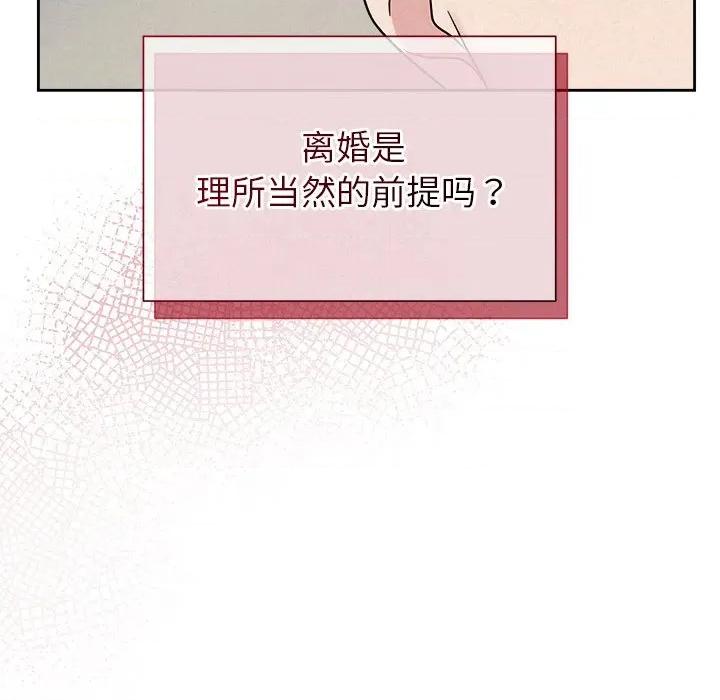 被吞噬的夜 被吞噬的夜-被吞噬的夜 第35话 第47页