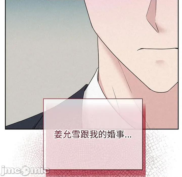 被吞噬的夜 被吞噬的夜-被吞噬的夜 第35话 第50页