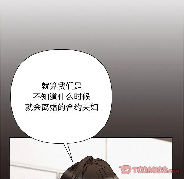 被吞噬的夜 被吞噬的夜-被吞噬的夜 第35话 第52页