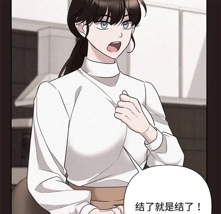 被吞噬的夜 被吞噬的夜-被吞噬的夜 第35话 第53页