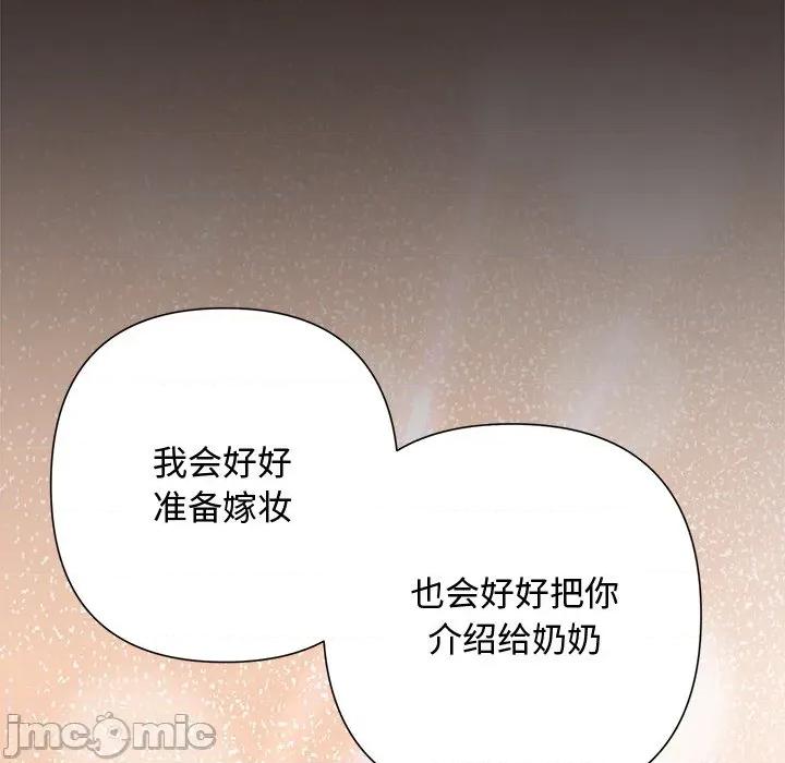 被吞噬的夜 被吞噬的夜-被吞噬的夜 第35话 第55页